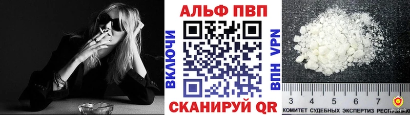 Купить  Черкесск  А ПВП Crystall 