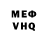 Меф мяу мяу 4 MMC Clara Thompson