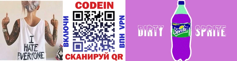 Купить где  Черкесск  Кодеиновый сироп Lean напиток Lean (лин)