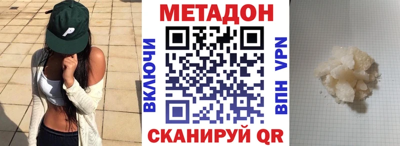 Купить закладки  Черкесск  Метадон мёд 
