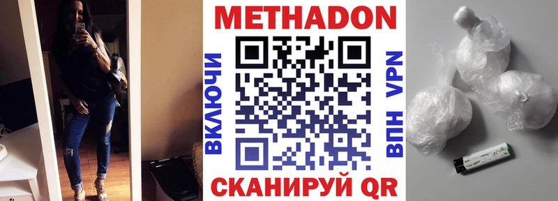 Метадон мёд Черкесск